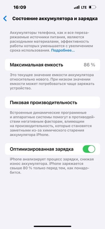 сколько стоит айфон 14 про макс бу: IPhone 14 Pro Max, Б/у, 256 ГБ, Deep Purple, 86 %