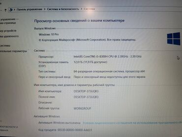 игровые девайсы: Ноутбук, Lenovo, 12 ГБ ОЭТ, Intel Core i5, 15 ", Колдонулган, Татаал эмес тапшырмалар үчүн, эс тутум HDD + SSD