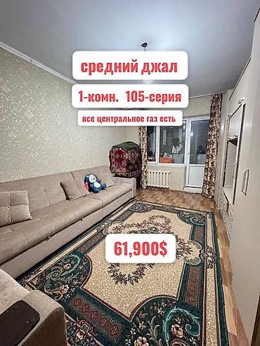 3 ком 105 серии: 1 комната, 32 м², Нижний Джал (Джал-23) 105 серия, 9 этаж, Евроремонт — 1