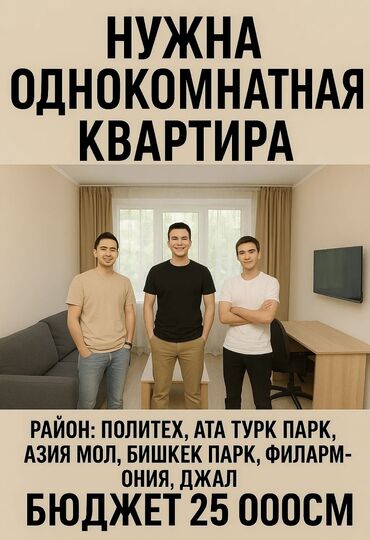 снять квартиру надолго собственник: 1 бөлмө, Менчик ээси, Чогуу жашоосу жок, Жарым -жартылай эмереги бар