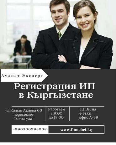 услуги детектива: Юридические услуги | Налоговое право, Финансовое право, Экономическое право | Аутсорсинг, Консультация