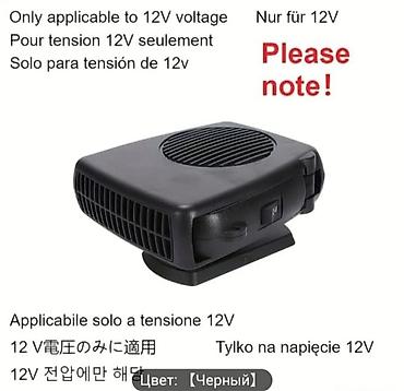 Digər avtoelektronika: Avtomobil üçün portativ 12V şüşəisdicisi və defroster - Tətbiq — 4