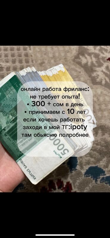 аппарат лазерной эпиляции: Фриланс работа