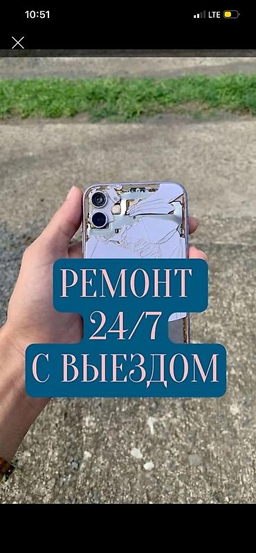 📱 РЕМОНТ ТЕЛЕФОНОВ ЛЮБОЙ СЛОЖНОСТИ — OLАFO 🔧 Ваш телефон сломался