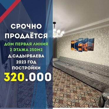 Продажа домов: Дом, 250 м², 7 комнат, Агентство недвижимости, Евроремонт