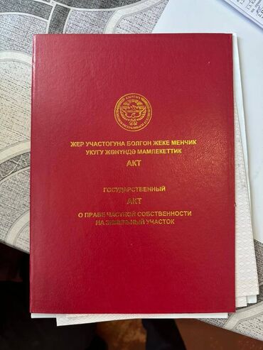 Продажа участков: 7 соток — 5