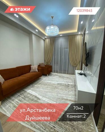 жк немецкий квартал: 2 комнаты, 70 м², Индивидуалка, 3 этаж