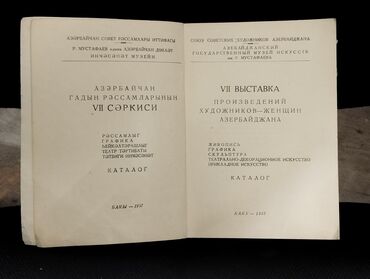 Digər kitablar və jurnallar: *1957* ci il."" Azərbaycan qadın rəssamlarının 7 ci sərgisi "" — 2