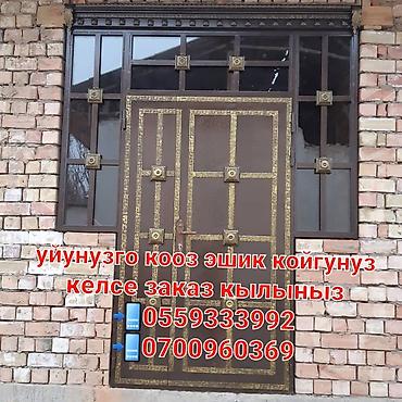 Сварка: Сварка | Решетки на окна, Навесы, Козырьки — 2