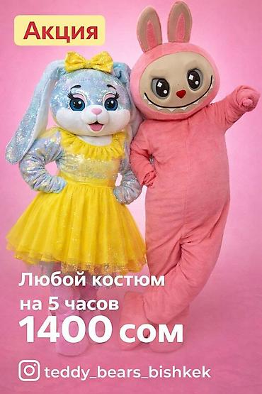 Ростовые куклы: Ростовая кукла, Мультфильм, Заяц — 1