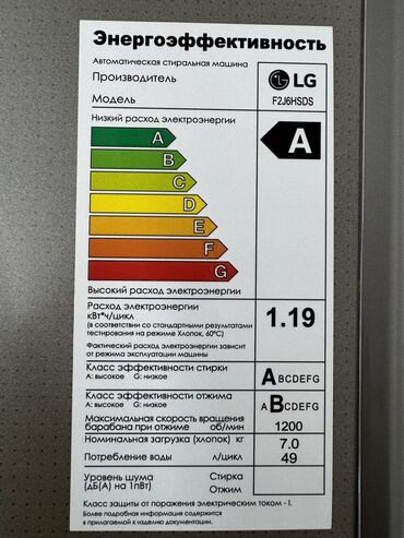 Стиральные машины: Стиральная машина LG, Новый, Автомат, До 7 кг, Полноразмерная — 5