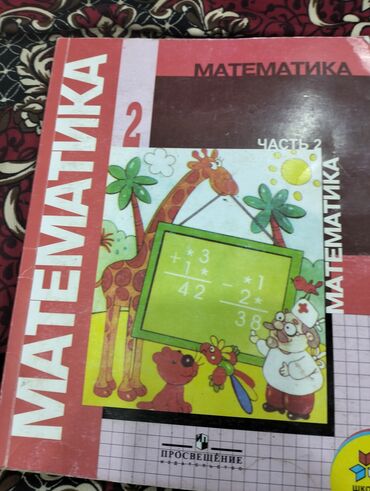 Книги, журналы, CD, DVD: 4 математики