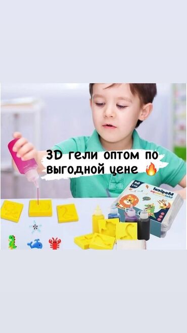 Багажники на крышу и фаркопы: 3D гели оптом. Отличного качества. Имеется в коробке кастрюля, сито