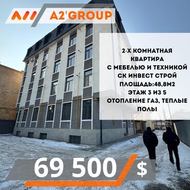 Продажа квартир: 2 комнаты, 49 м², Элитка, 3 этаж, Евроремонт