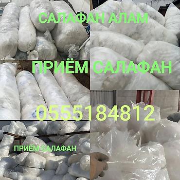 портер 2 рефрижератор: Прием пластика, 2 - HDPE (ПВД) — 1