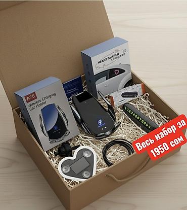 Подарки и сувениры: 🚗 Идеальные подарки для автолюбителей🎁 Ищете полезный и стильный — 1