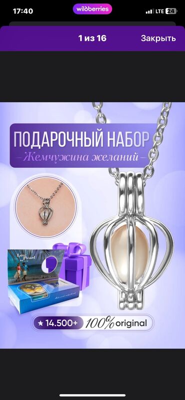 букет невесты искусственный купить: Продается подарочный набор Жемчужина желаний Натуральный жемчуг