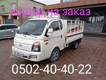 авто в рассрочку без первоначального взноса: Услуги грузоперевозок на Hyundai Porter. - Компактный бортовой