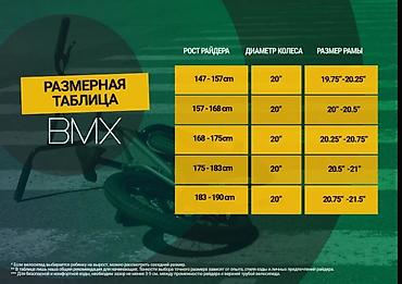 BMX велосипеды: BMX велосипед — 6