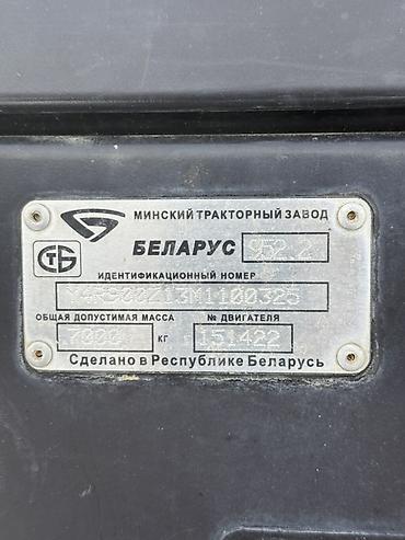 Тракторы МТЗ (Беларус): Модель: 952, Б/у, 2022 г. — 7