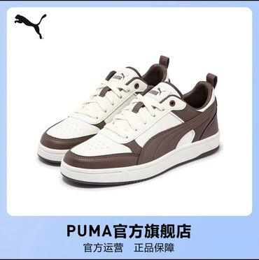 Кроссовки и спортивная обувь: Мужские кроссовки, 42, Puma, Новый, цвет - Коричневый, Самовывоз, Платная доставка
