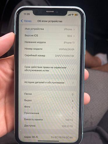Уюлдук телефондор жана аксессуарлар: IPhone 11, Колдонулган, 128 ГБ, Жашыл, 75 % — 3