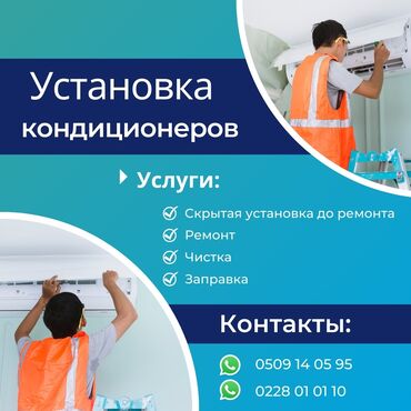 запчасти марк 2 110: Город Ош Шаары кондиционер ремонт чистка арзан.жанасапаттуу