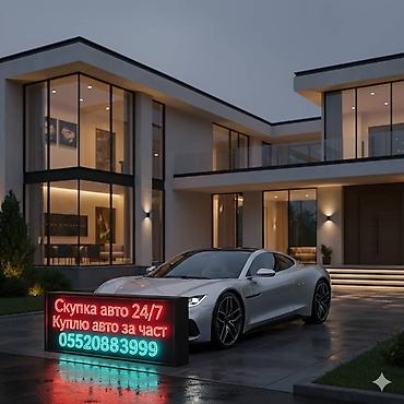 i vtec: Скупка Скупка авто Аварийный состояние алабыз Бишкек Кыргызстан — 5
