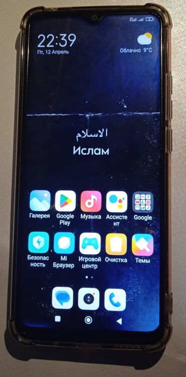 телефон redmi 11: Xiaomi, Redmi 10C, Б/у, 128 ГБ, цвет - Голубой, 2 SIM