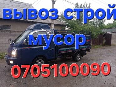 связи с переездом: Вывоз строй мусор вывоз строй мусорвывоз строй мусор вывоз строй
