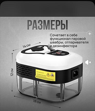 парочиститель: Пароочиститель Ручной Новый — 6