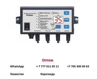 Отопление и нагреватели: ОПТОМ Автоматика для угольного котла Proton. Продам автоматику для