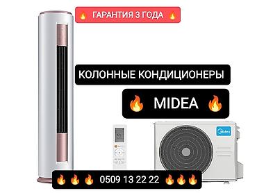 hite pro: Колонный кондиционер, Новый, Инверторный — 1