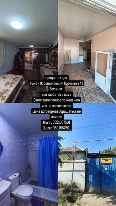 кызыл аскер дом продаю: 18900 м², 5 комнат, Старый ремонт С мебелью
