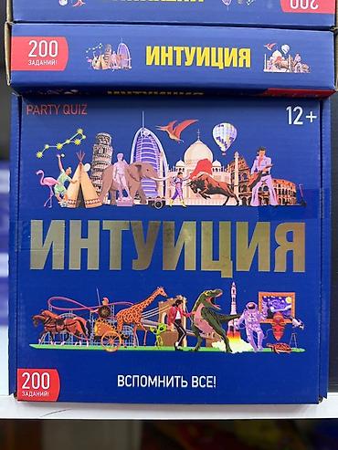 карты uno: Настольная игра-викторина «Интуиция» (Party Quiz) - Возраст: 12+ - — 1