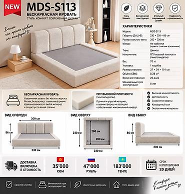 Кровати: Двуспальная кровать, Новый, С мягкой обивкой, длина - 230 см — 2