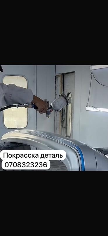Покраска автомобильных деталей - Профессиональная окраска отдельных