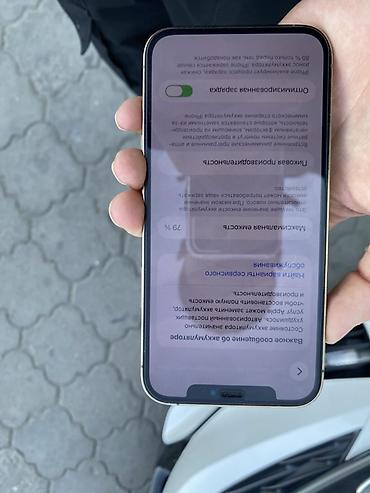 телефон iphone 12: IPhone 12 Pro, 256 ГБ, цвет Gold. - Модель: iPhone 12 Pro (номер — 3