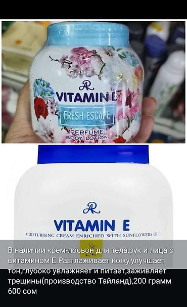l occitane: В наличии увлажняющее крем-масло для тела! Отлично борется с сухостью — 6