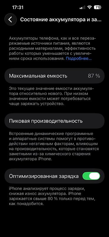 ihone xr: IPhone 13, синий - Экран 6.1" Super Retina XDR (OLED), керамическая — 8