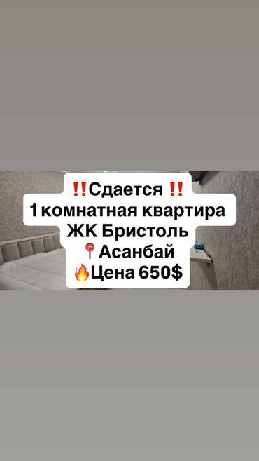 аренда дом на длительный срок: 1 бөлмө, Кыймылсыз мүлк агенттиги, Чогуу жашоосу жок, Толугу менен эмереги бар