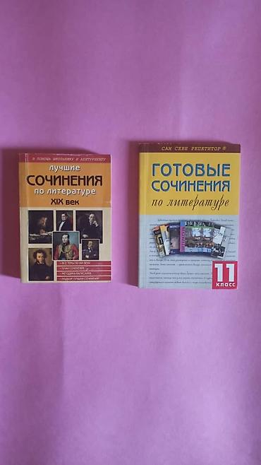 local guide program: Продаю книги для учителей. Все в отличном состоянии. Любая 130 сомов — 2