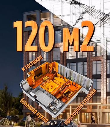 3 комнаты, 120 м², Резиденция, Элитка, 4 этаж, ПСО (под самоотделку) at lalafo.kg 3 комнаты, 120 м², Резиденция, Элитка, 4 этаж, ПСО (под самоотделку)