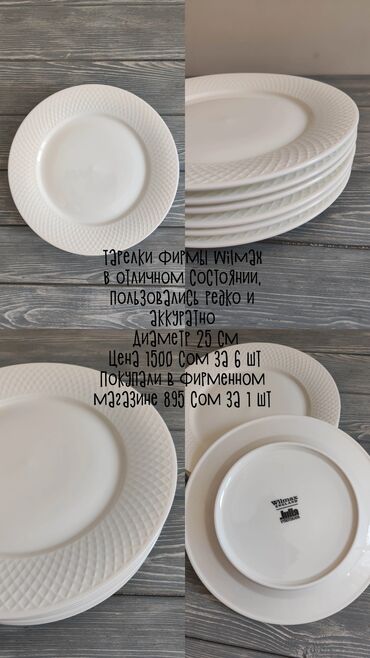 Посуда: Продается посуда: Тарелки фирмы Wilmax Соусники фирмы Wilmax Чайники — 3