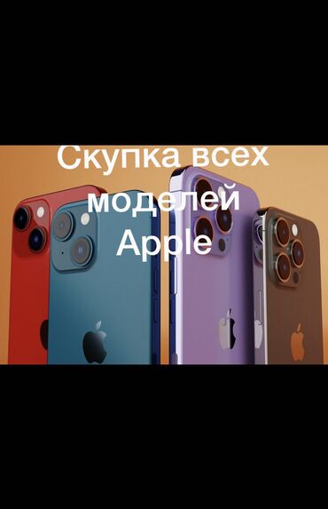iphone 5se: IPhone 8