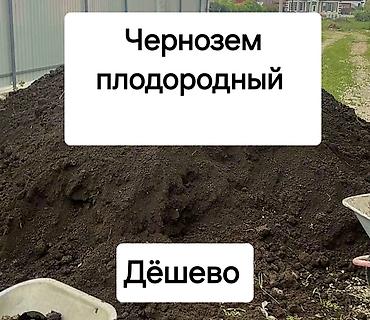 чернозем мешках: В тоннах, Зил — 1