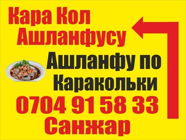 я ищу работу охраны: Требуется Повар : Универсал, Национальная кухня, 1-2 года опыта
