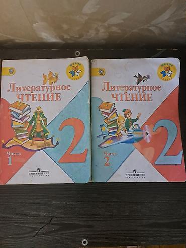 кники: Набор учебников и пособий для начальной и средней школы. Состав: - — 3