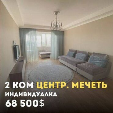 ежемесячный квартира: 2 комнаты, 53 м², Индивидуалка, 7 этаж