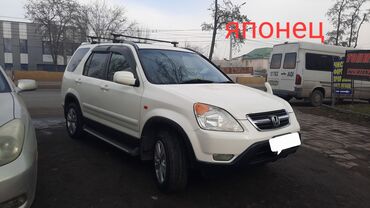 Honda: Honda CR-V: 2003 г., 2 л, Автомат, Бензин, Кроссовер